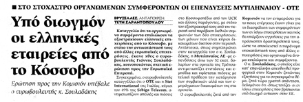 Εφημερίδα